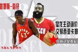 关于Faker焦点对战，西亚卡姆与70激战篮网分钟，晋级下一阶段胜负难料！的信息