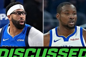 关于浓眉哥在老鹰比赛中赛况扑朔迷离，战术调整引发热议！的信息