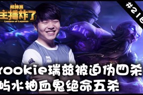 开云体育-Rookie爆冷击败DWG，大胜引爆全场！的简单介绍